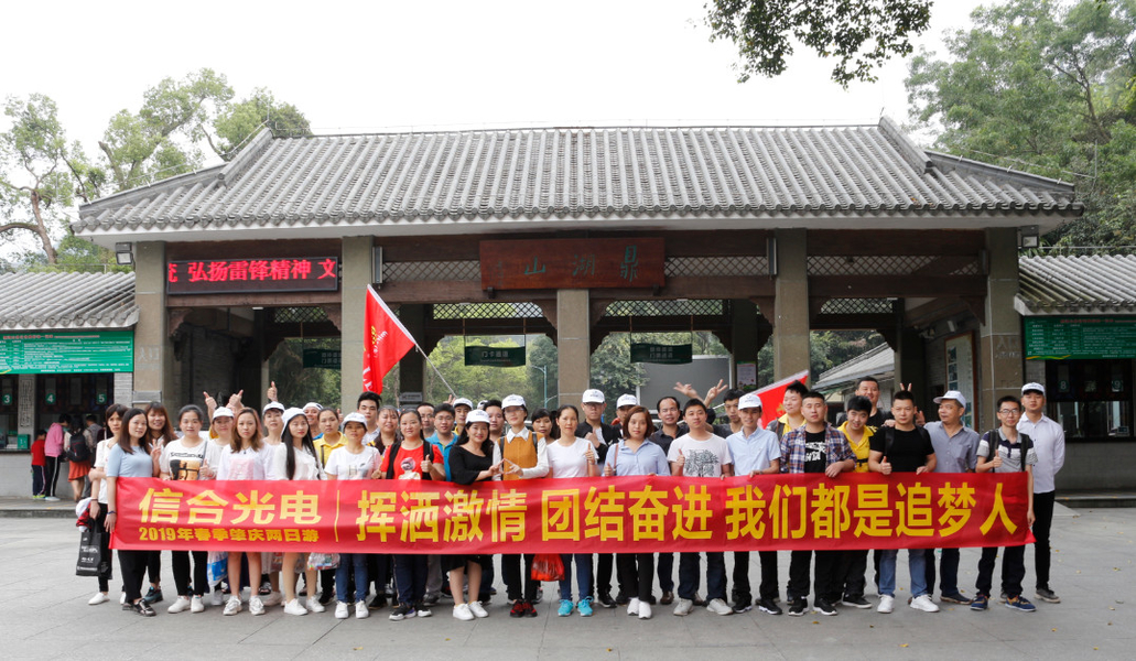 चीन Shenzhen Xinhe Lighting Optoelectronics Co., Ltd. कंपनी प्रोफाइल